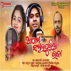 Ame Sambalpuria Raja